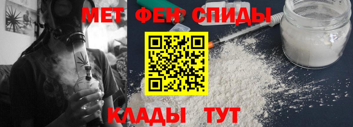АМФЕТАМИН 97%  АМФ  Махачкала  Вход с VPN 
