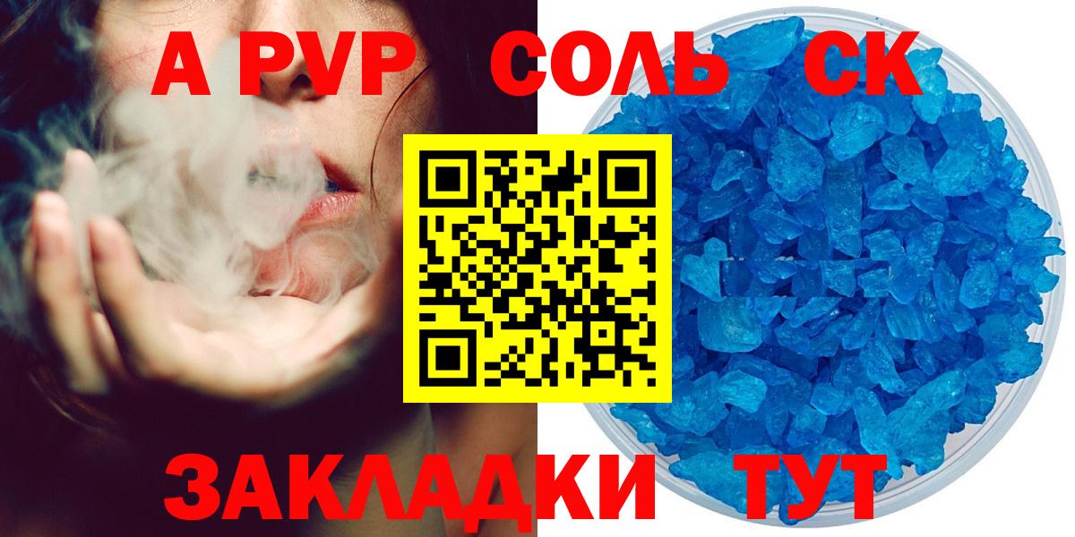 Альфа ПВП крисы CK Махачкала