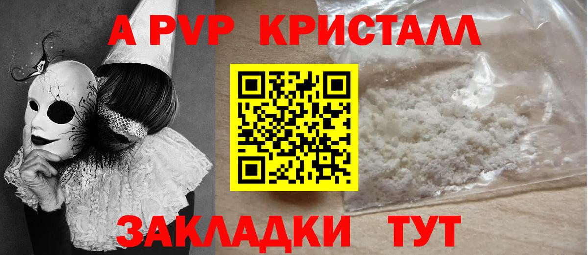 Махачкала  APVP  Вход с VPN  Альфа ПВП Crystall  Alfa_PVP СК КРИС 