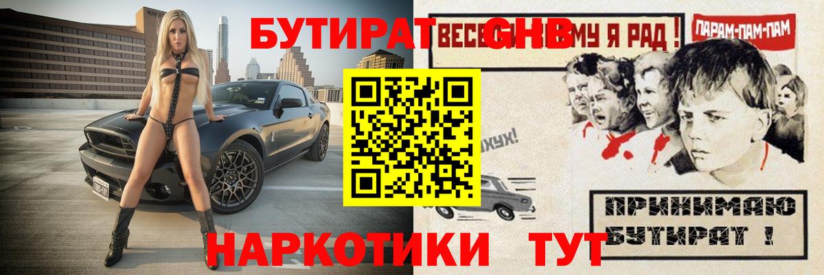 Бутират оксана  БУТИРАТ  Махачкала  Вход с VPN 