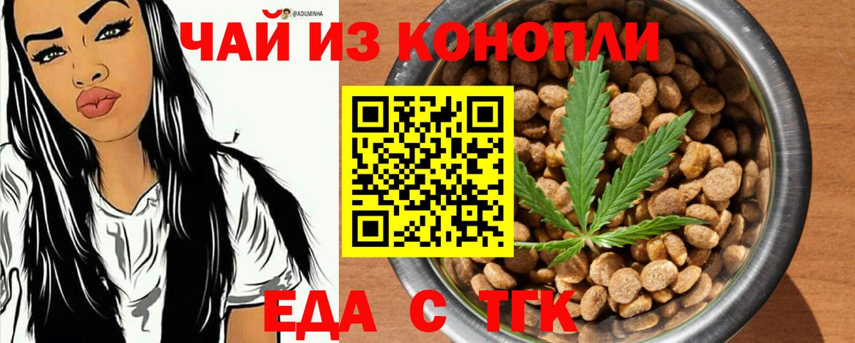 Печенье с ТГК конопля  Вход с VPN  Махачкала 