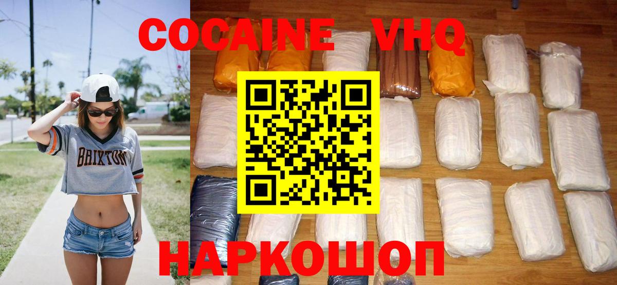 COCAIN Боливия Махачкала