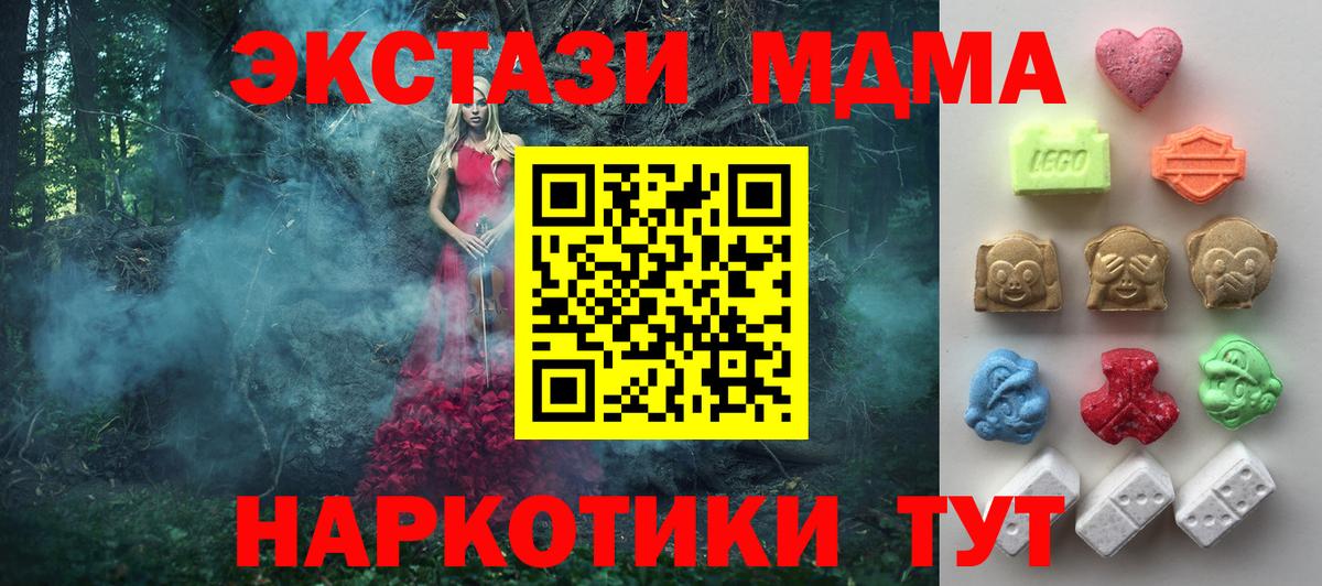 Махачкала  Экстази  Вход с VPN  что такое   Экстази TESLA  Ecstasy таблы 