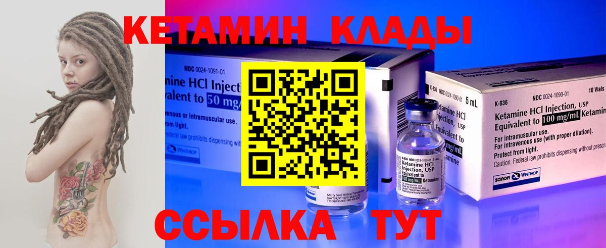 Махачкала  Кетамин VHQ  Вход с VPN 