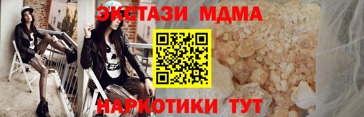 MDMA  МДМА кристаллы  Вход с VPN  МДМА VHQ  Махачкала 