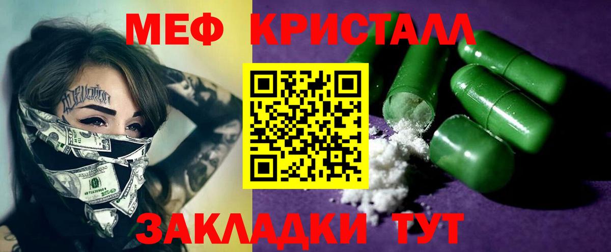 Мефедрон мука  МЕФ  Вход с VPN  Махачкала  МЯУ-МЯУ mephedrone 