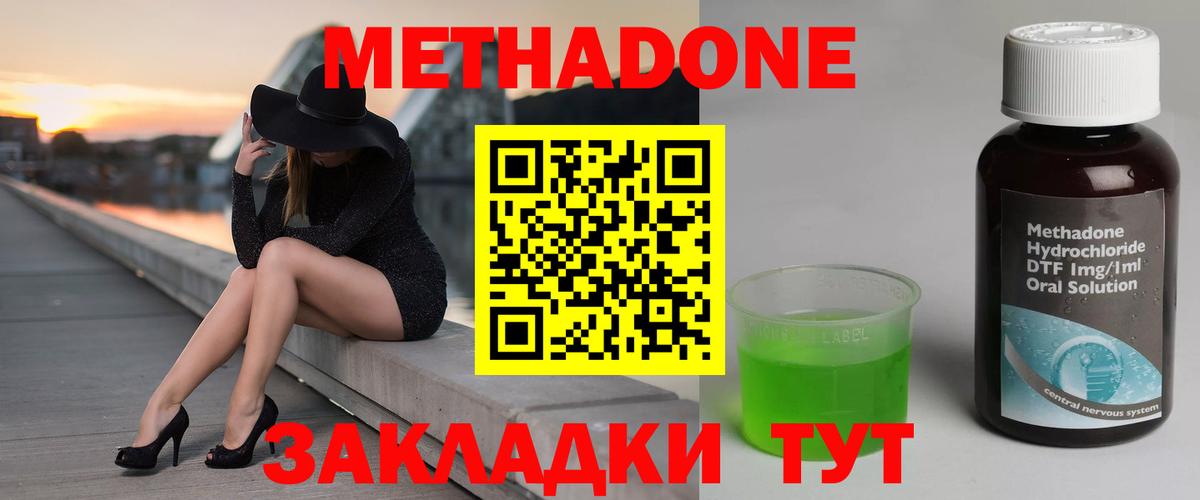 Махачкала  Метадон белоснежный  Вход с VPN 