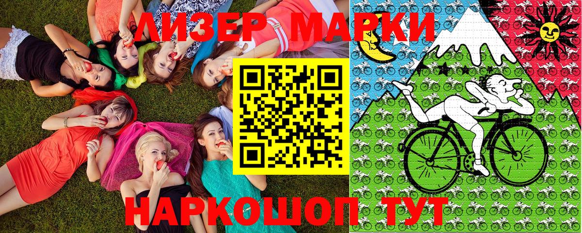 Махачкала  Марки NBOMe 1500мкг  Марки N-bome  Вход с VPN 