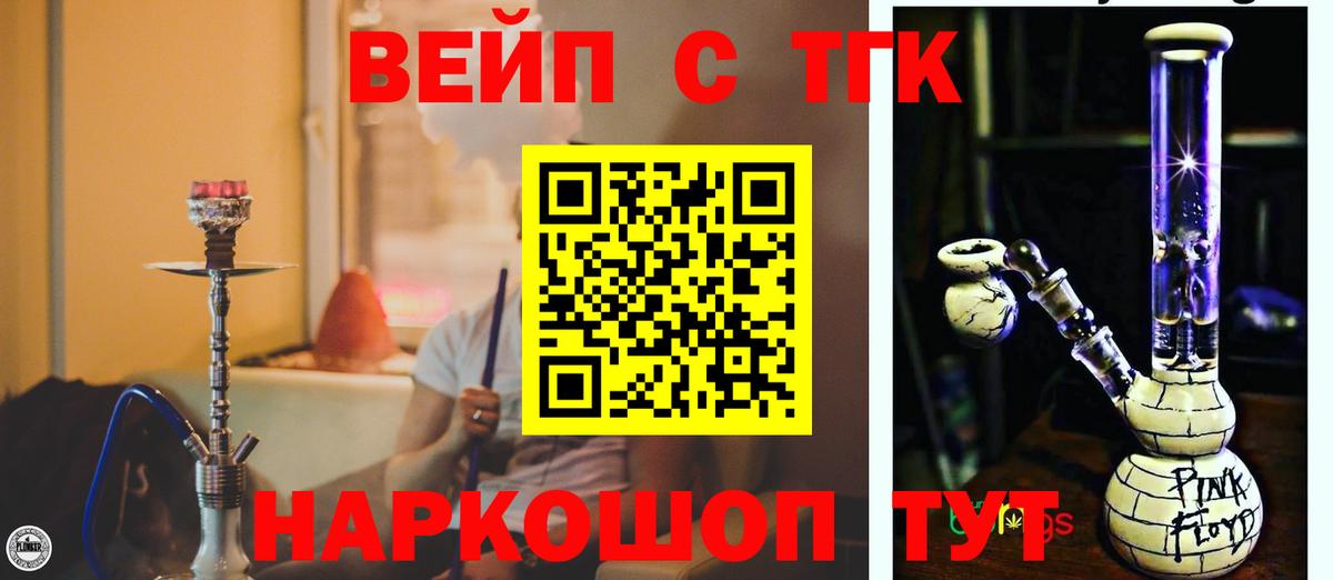 Махачкала  ТГК гашишное масло  Вход с VPN 