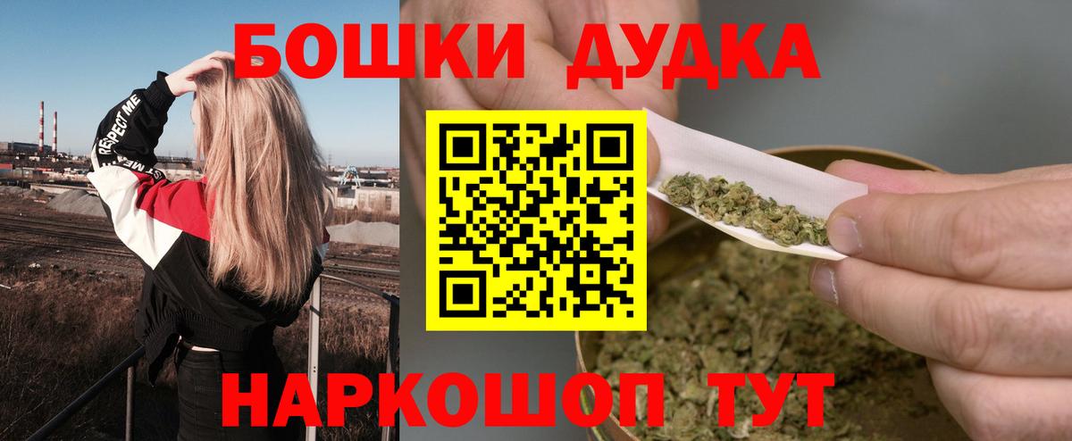 Шишки марихуана Ganja  Шишки марихуана MAZAR  Канабис Bruce Banner  Вход с VPN  Махачкала 
